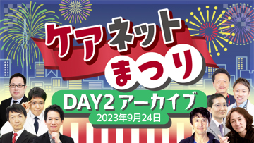 ケアネットまつり2024プレ企画　ネッティー先生の読影技術が身につくCTクイズ